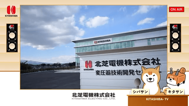 キタサンシバサンの北芝電機って！？