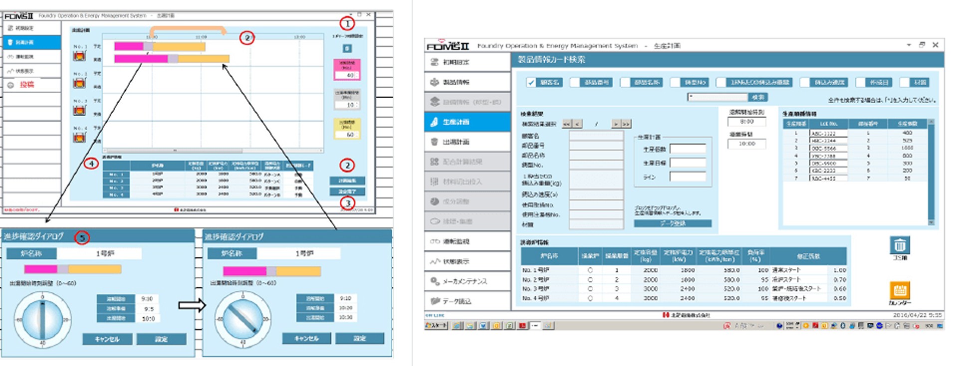 操炉アシスト機能